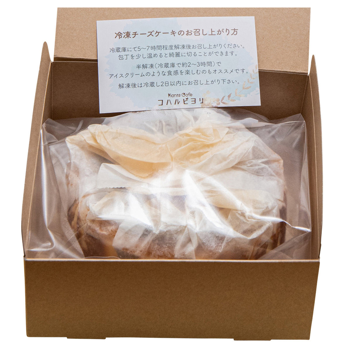 コハルビヨリ 淡路島 バスクチーズケーキ ショコラ〔4号(直径12cm)×1〕チーズケーキ 冷凍［北海道・沖縄県・離島 配送不可］