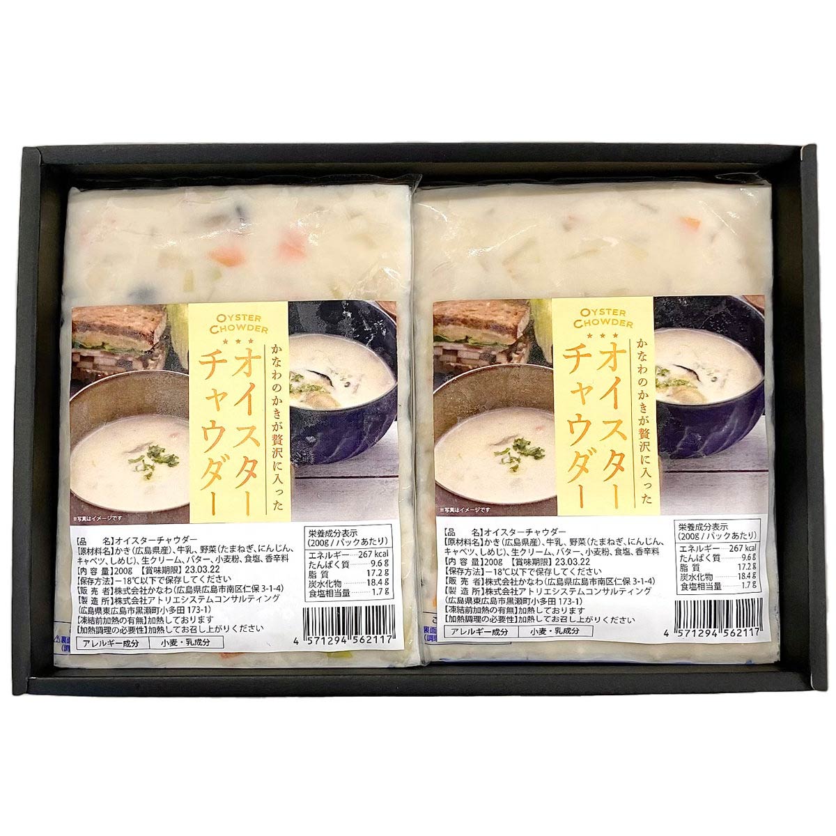 かなわ オイスターチャウダー 〔200g×4〕 スープ