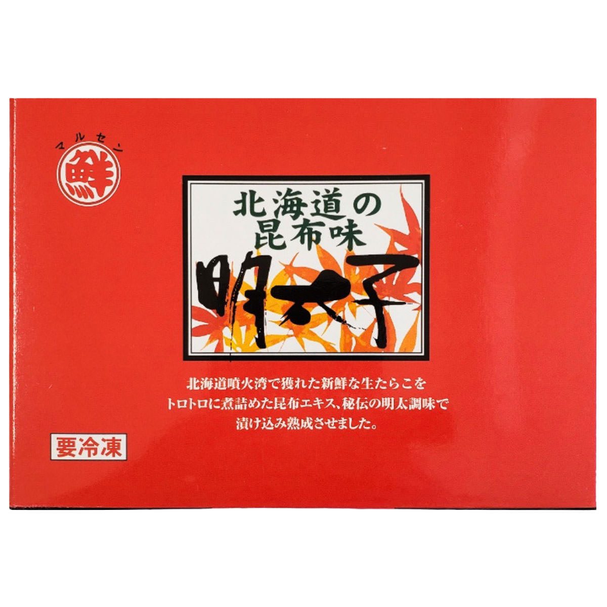 北海道の昆布味明太子 〔200g〕 明太子