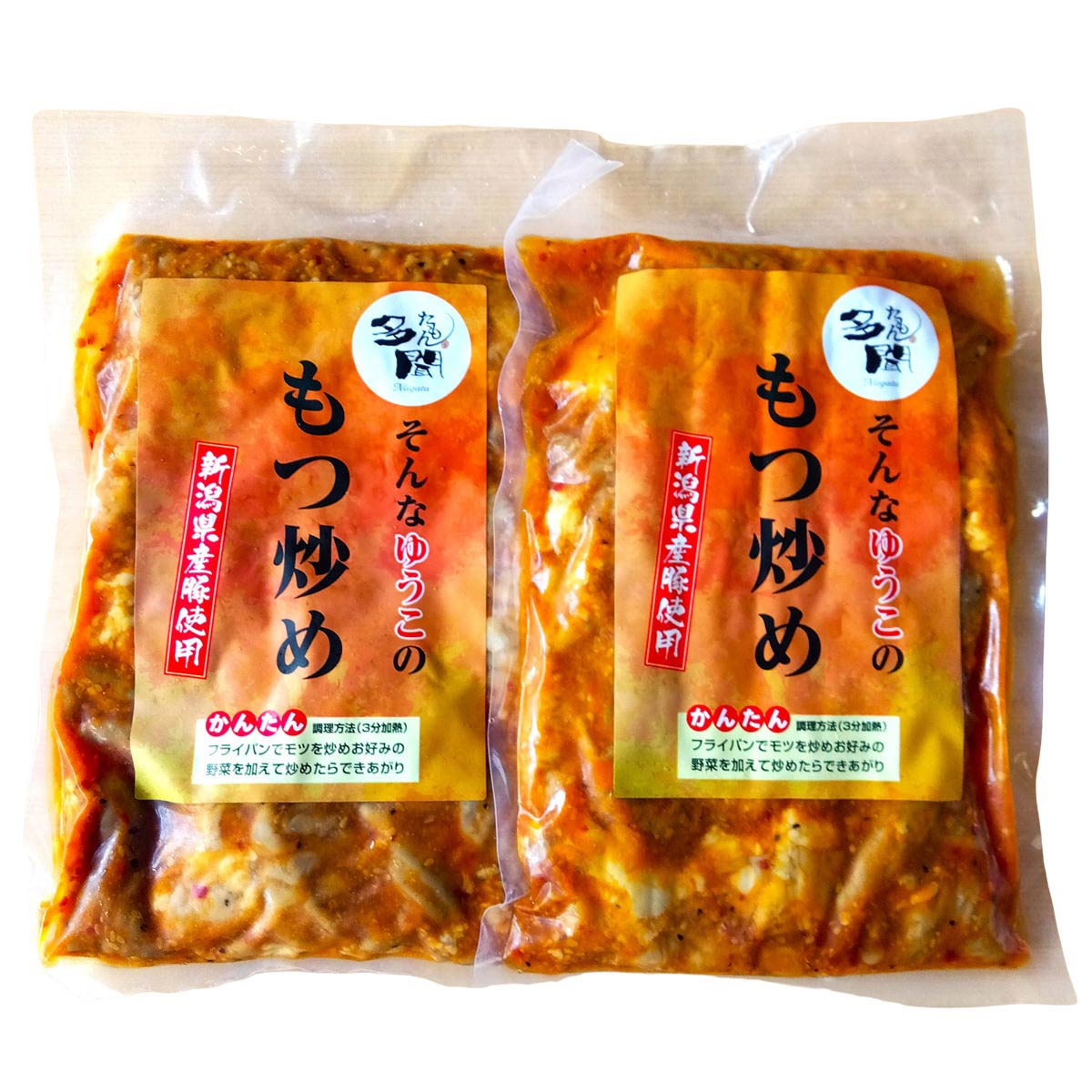 もつ炒め 〔520g×2〕 肉料理【沖縄県・離島 配送不可】