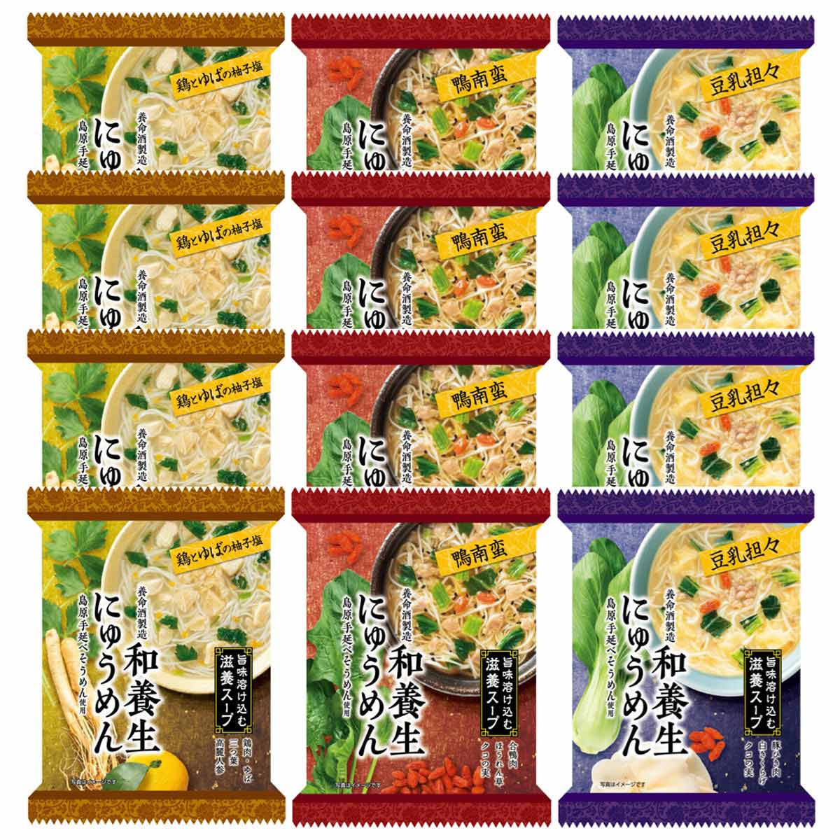 くらすわ 和養生 にゅうめん 〔鶏とゆばの柚子塩×4・鴨南蛮×4・豆乳担々×4〕 フリーズドライ