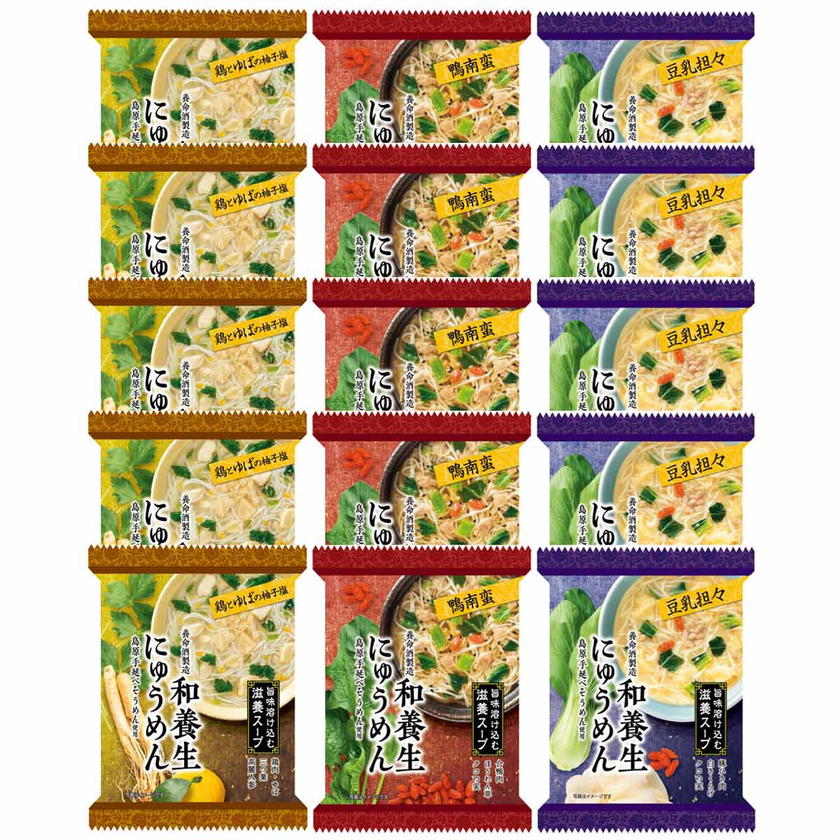 くらすわ 和養生 にゅうめん 〔鶏とゆばの柚子塩×5・鴨南蛮×5・豆乳担々×5〕 フリーズドライ