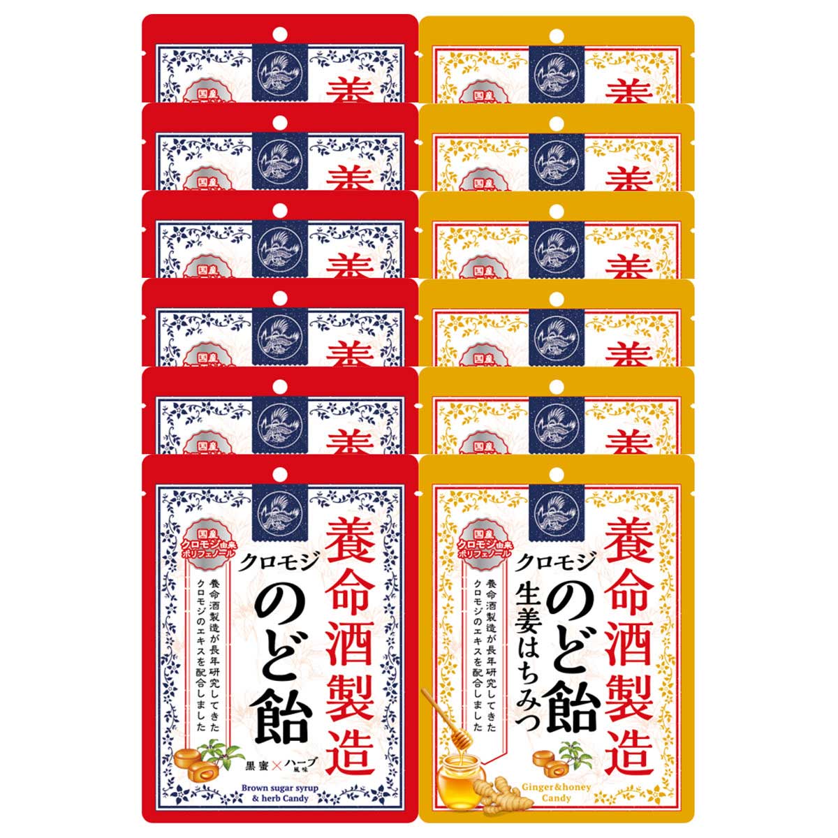 養命酒製造クロモジのど飴 〔黒蜜×ハーブ風味64g×6・生姜はちみつ64g×6〕 のどあめ