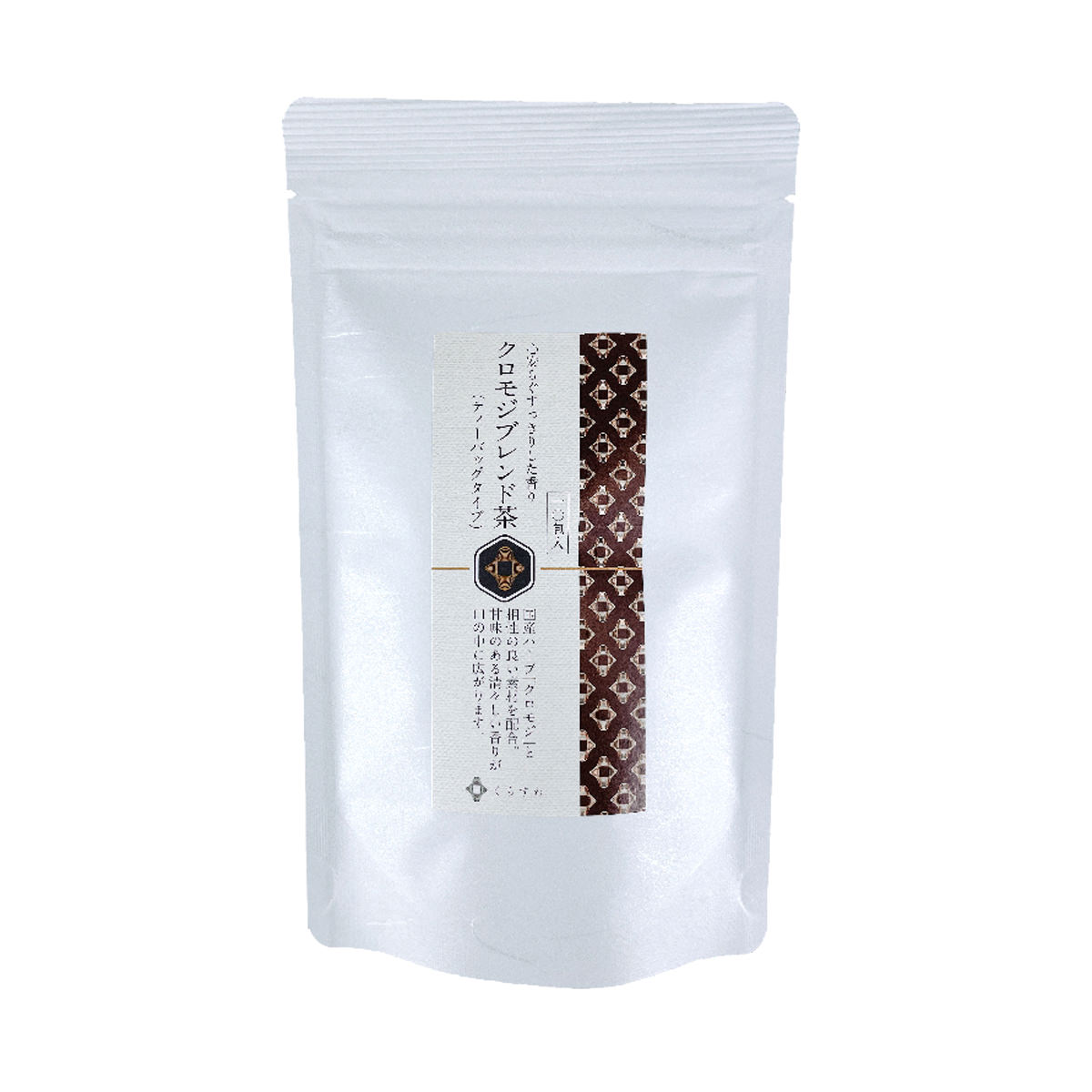 くらすわ 国産クロモジブレンド茶 〔2.5g×10包〕 お茶