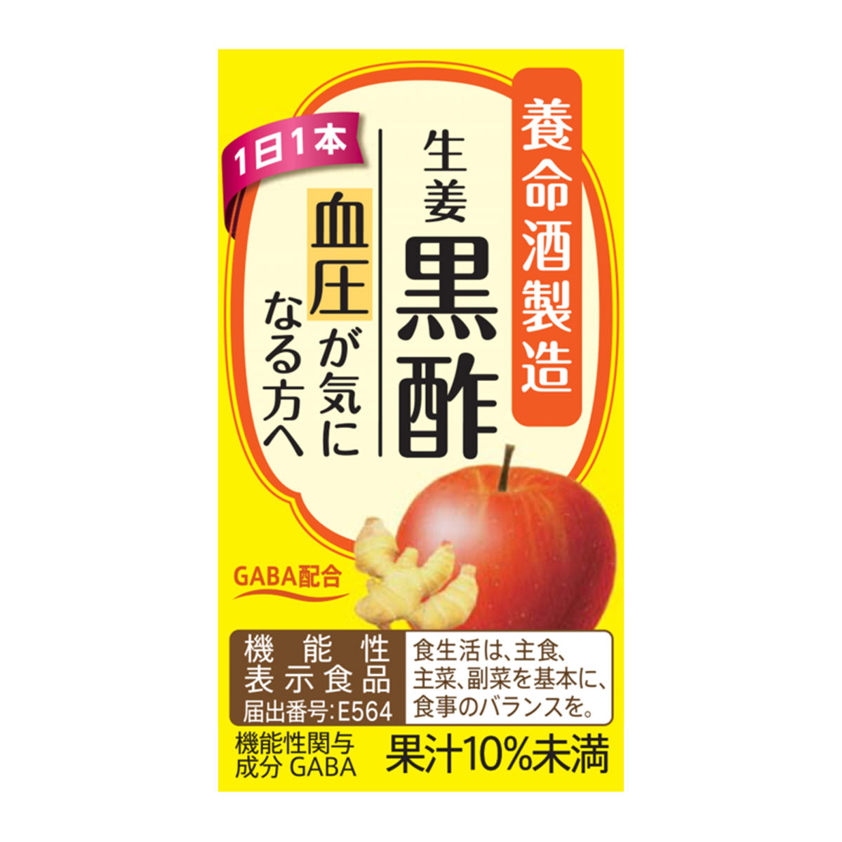 養命酒製造の黒酢ドリンク 生姜黒酢 〔125ml×36〕 お酢飲料