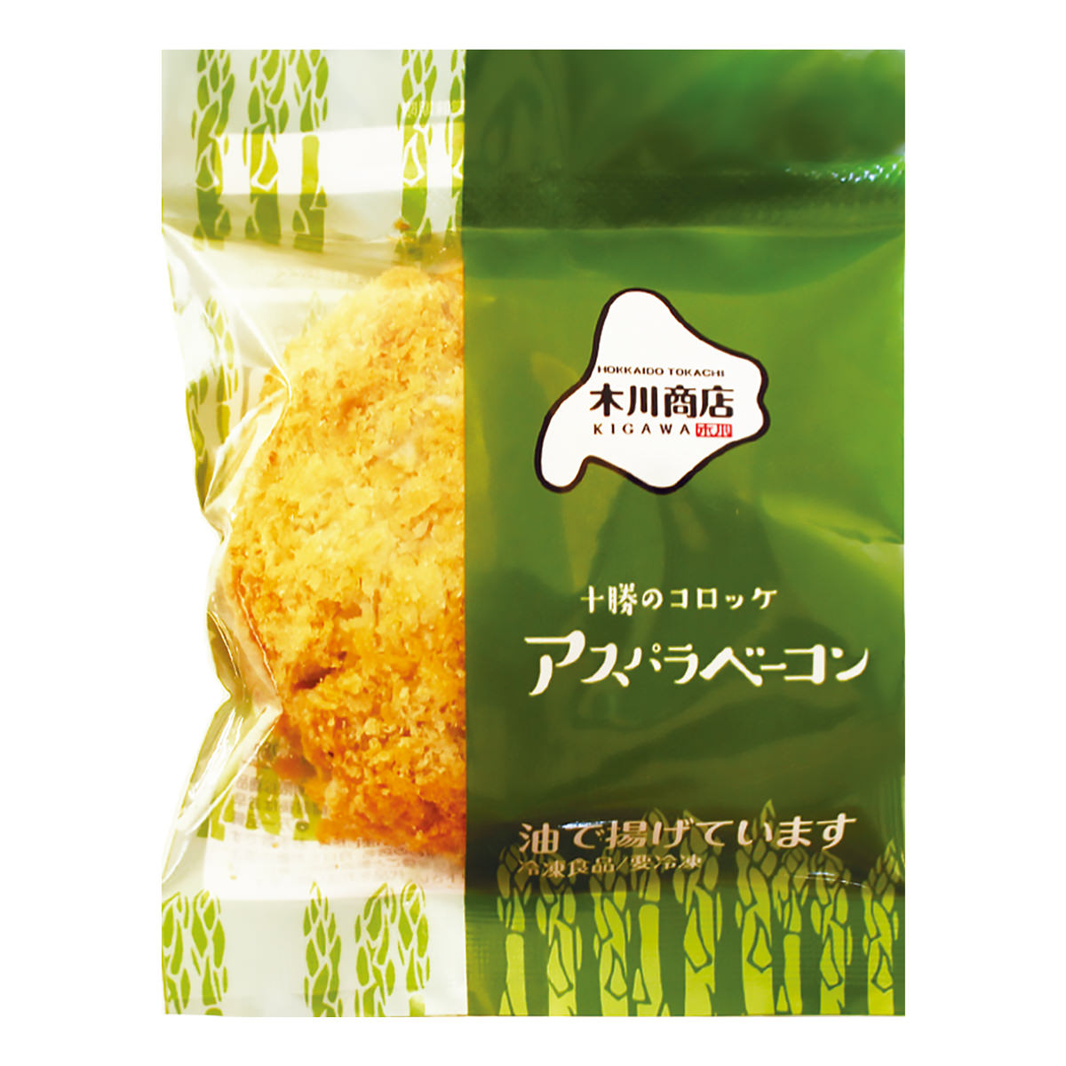 十勝のコロッケ アスパラベーコン 〔70g×10〕 コロッケ 惣菜【沖縄県・離島 配送不可】