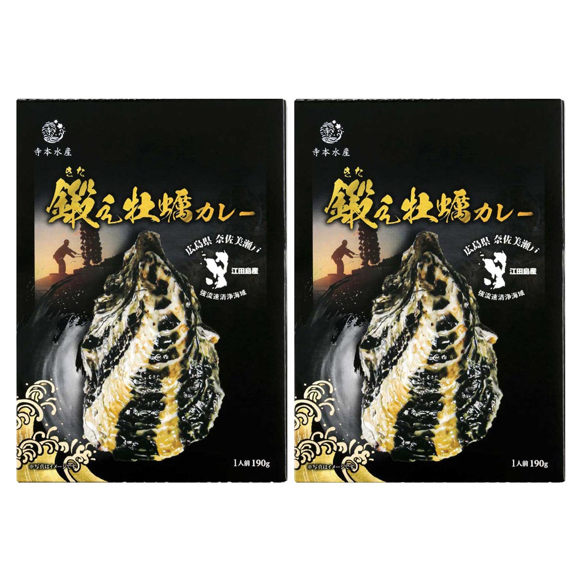 鍛え牡蠣カレー 〔190g×2〕 レトルトカレー