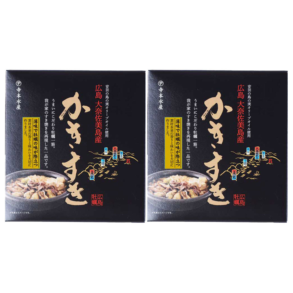 かきすき 牡蠣のすき焼き 〔170g×2〕 惣菜