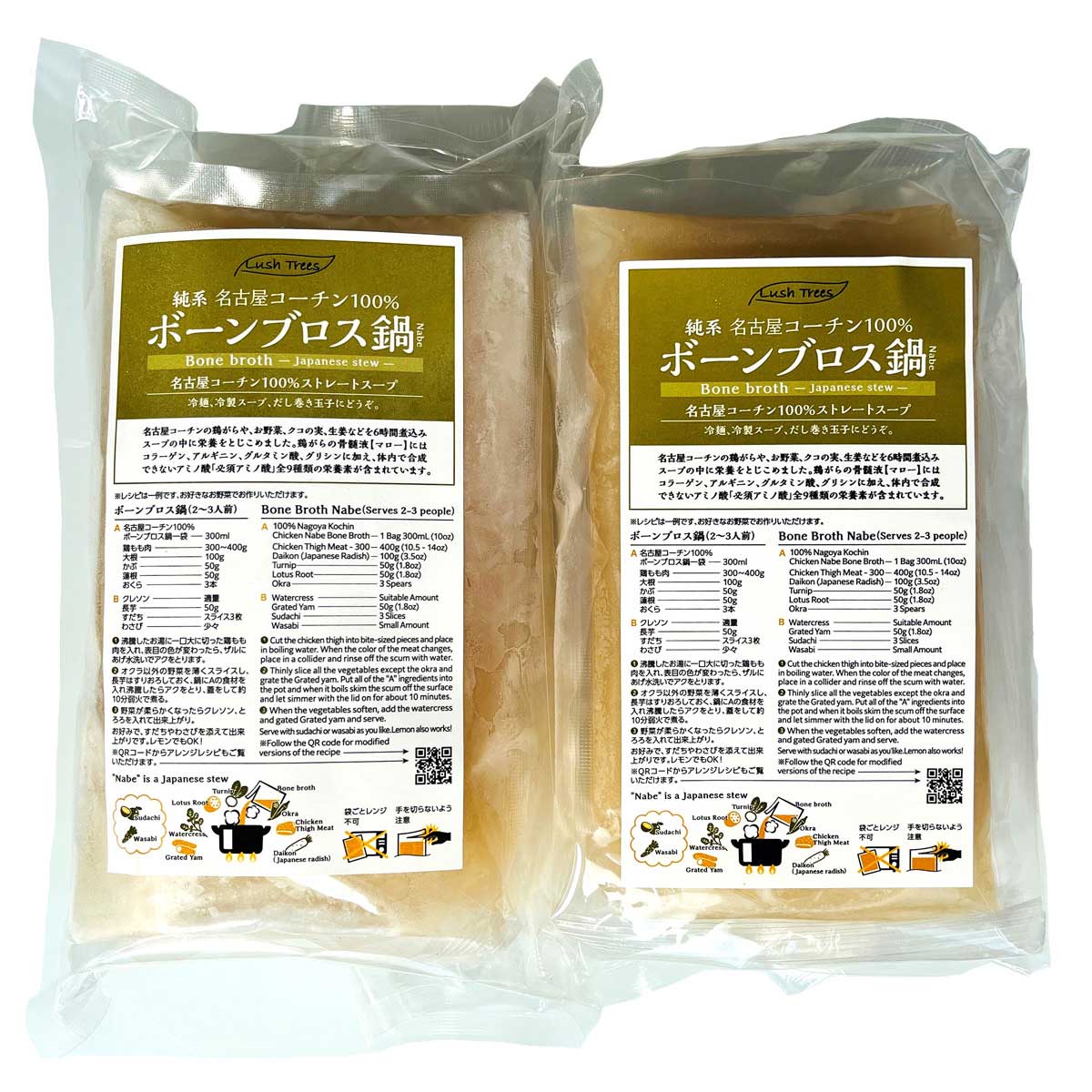 純系名古屋コーチン100％ ボーンブロススープ 〔(300ml×3)×2〕 鍋スープ【北海道・沖縄県・離島 配送不可】