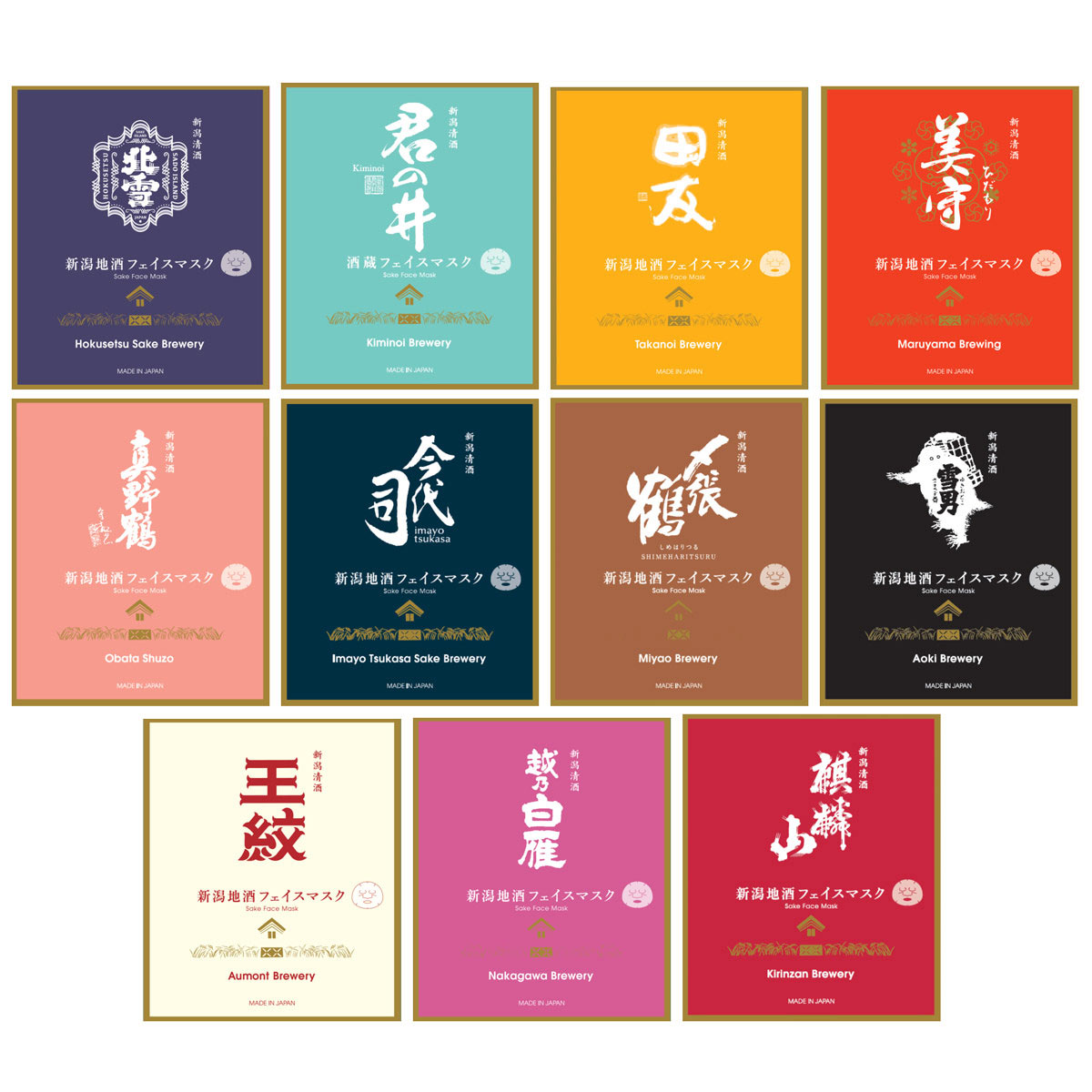 新潟地酒フェイスマスク 〔〆張鶴・王紋・麒麟山・今代司・北雪・真野鶴・美守・君の井・越乃白雁・田友・雪男 各1回分(18ml)〕 スキンケア