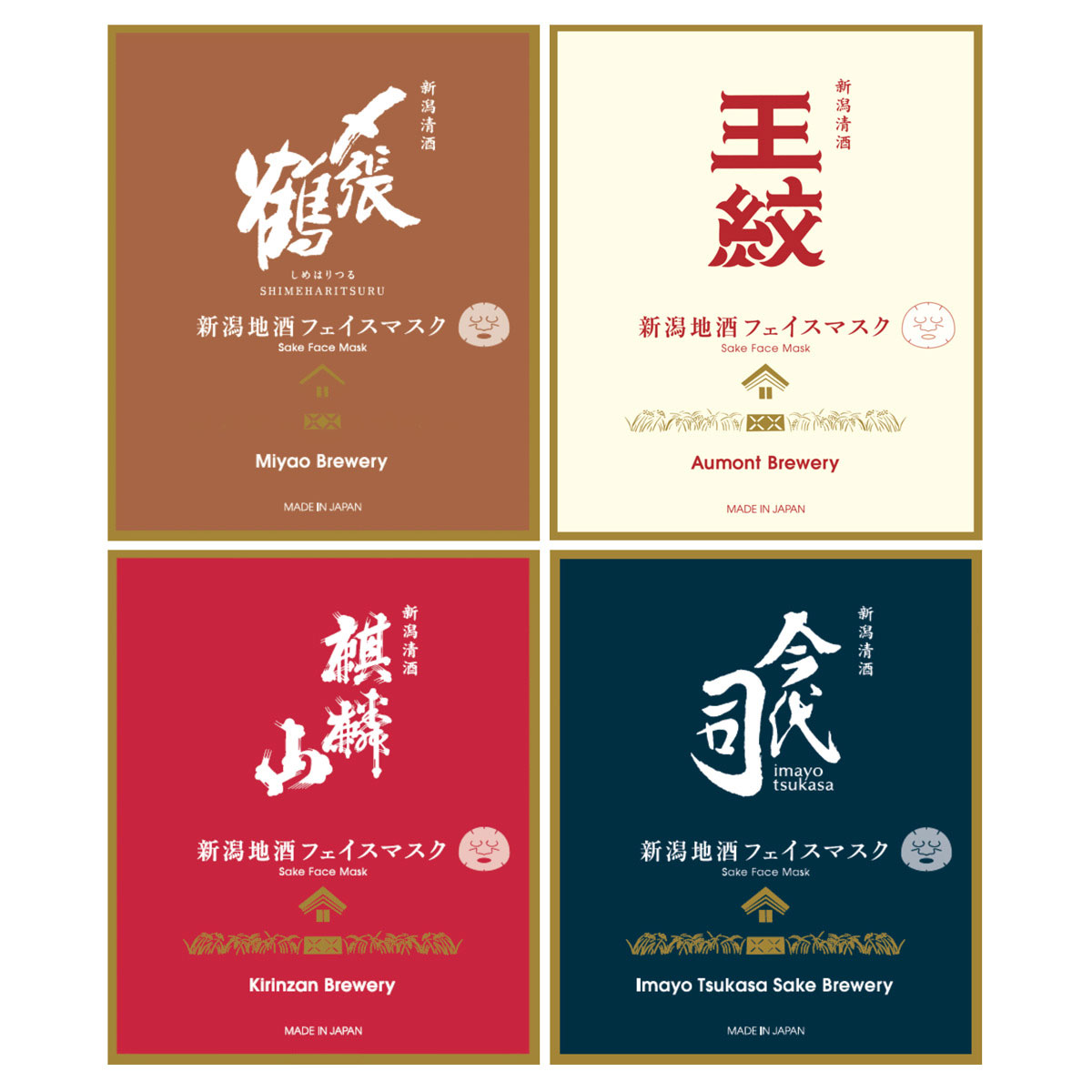 新潟地酒フェイスマスク 下越セット 〔〆張鶴・王紋・麒麟山・今代司 各1回分(18ml)〕 シートマスク