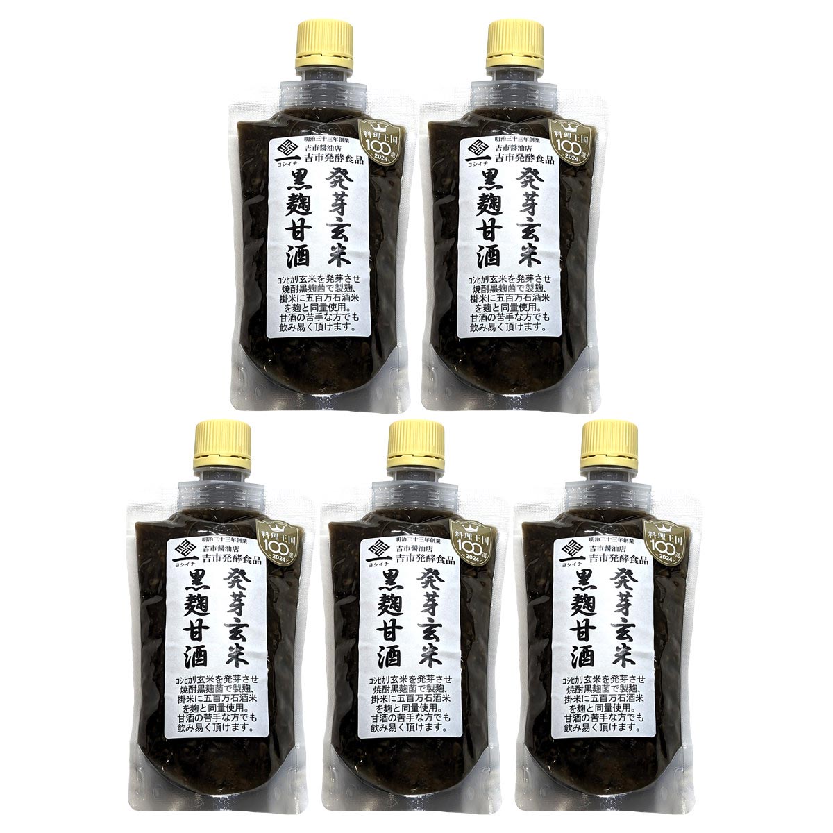 吉市醤油店 発芽玄米 黒麹甘酒 〔180g×5〕 甘酒