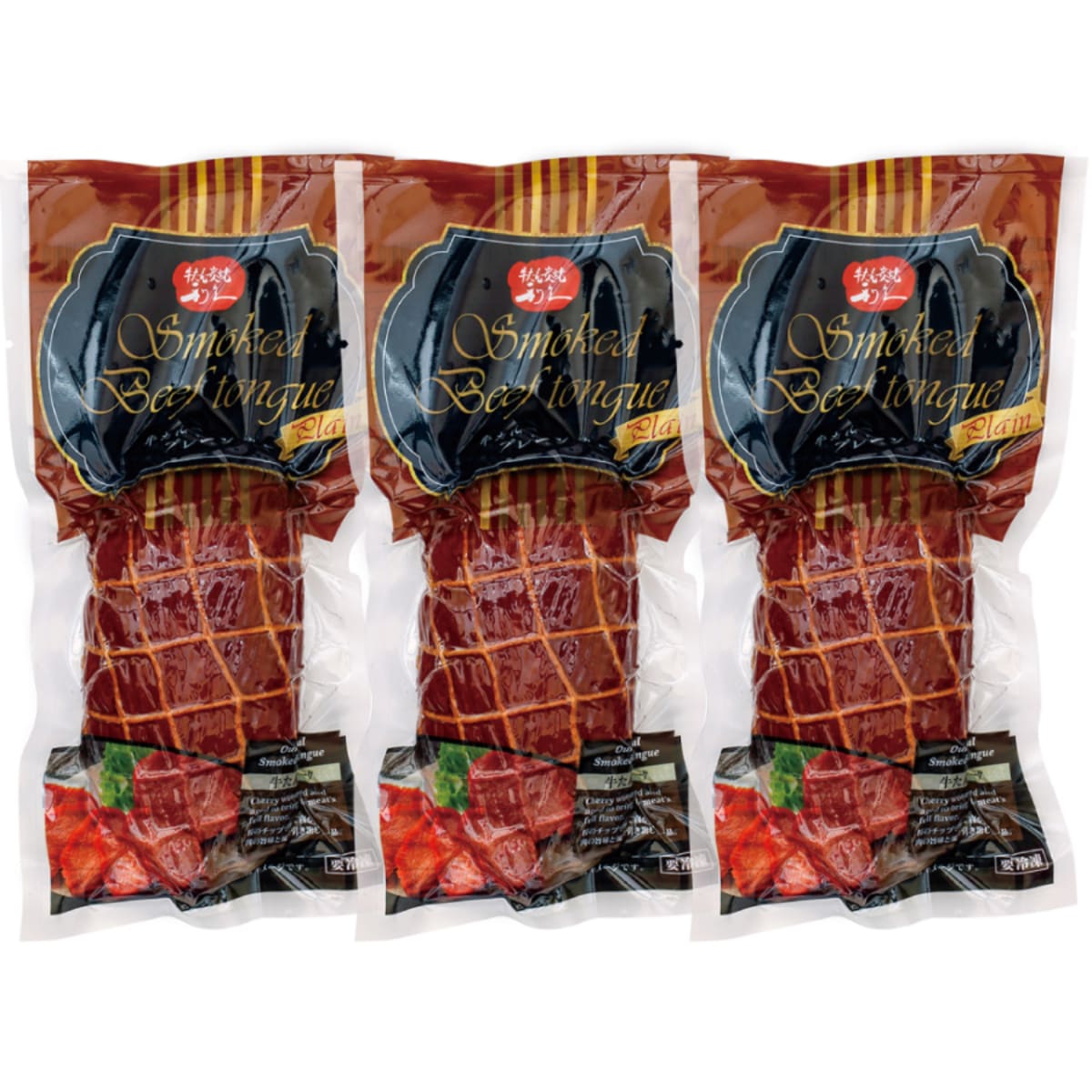 牛たん スモークたん プレーン 〔150g×3〕 牛ホルモン