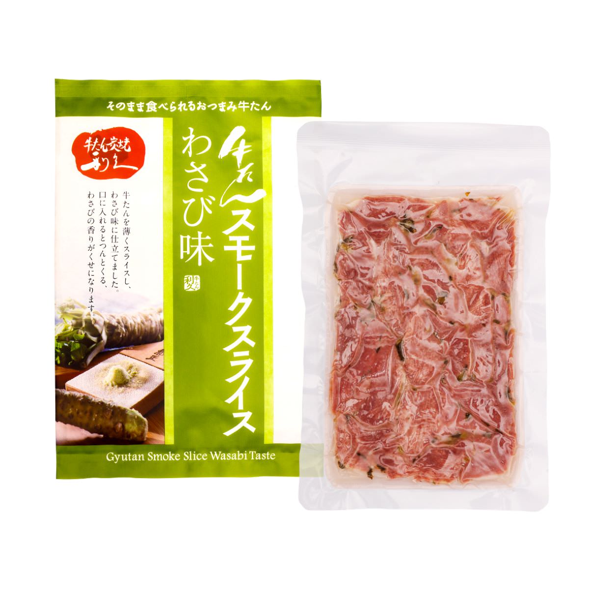 利久 牛たんスモークスライス わさび味 〔100g×4〕 牛ホルモン