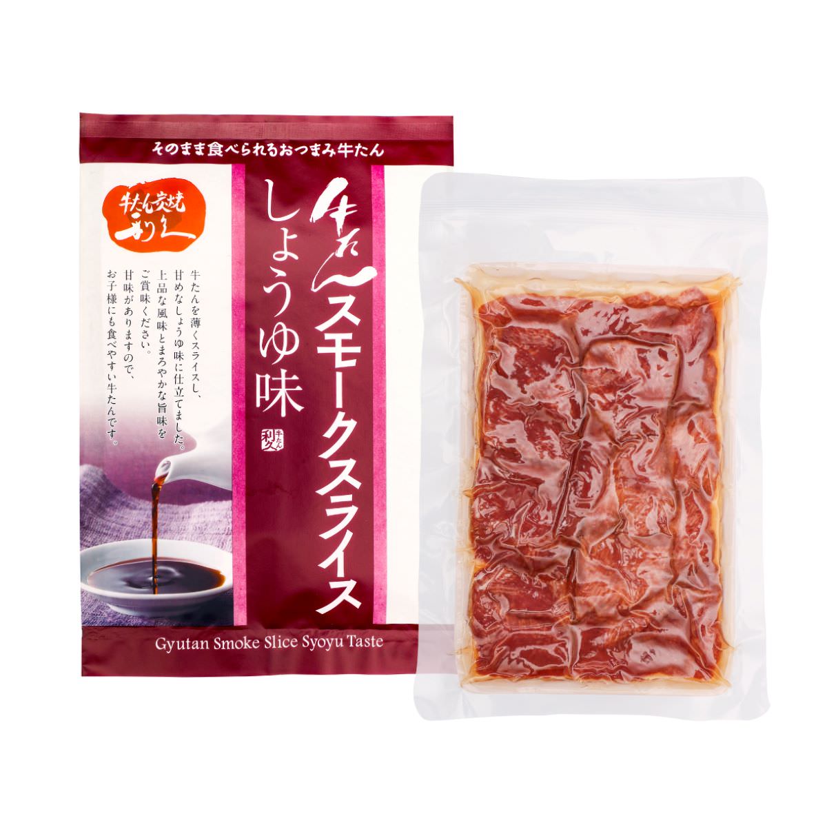 利久 牛たんスモークスライス しょうゆ味 〔100g×4〕 牛ホルモン
