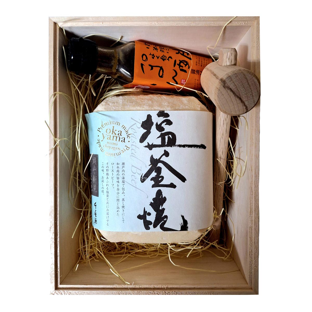 千屋源 黒毛和牛 塩釜焼 ローストビーフ プレミアム 塩釜入り 〔和牛もも肉ローストビーフ300g、ぽん酢醤油120ml、木槌1本〕 肉惣菜