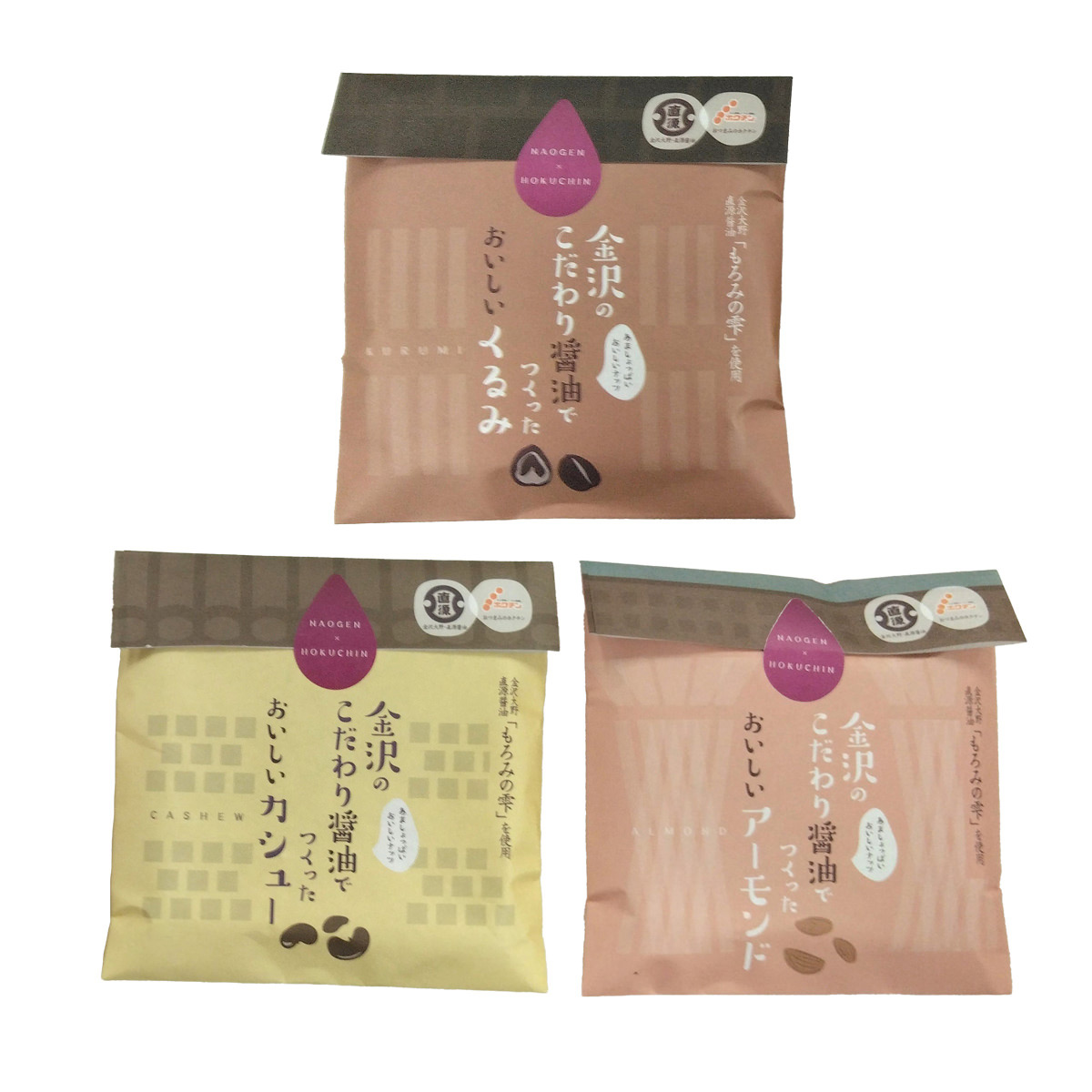 金沢のこだわり醤油でつくった おいしいナッツ3種 〔くるみ40g、カシューナッツ35g、アーモンド40g〕 おつまみ