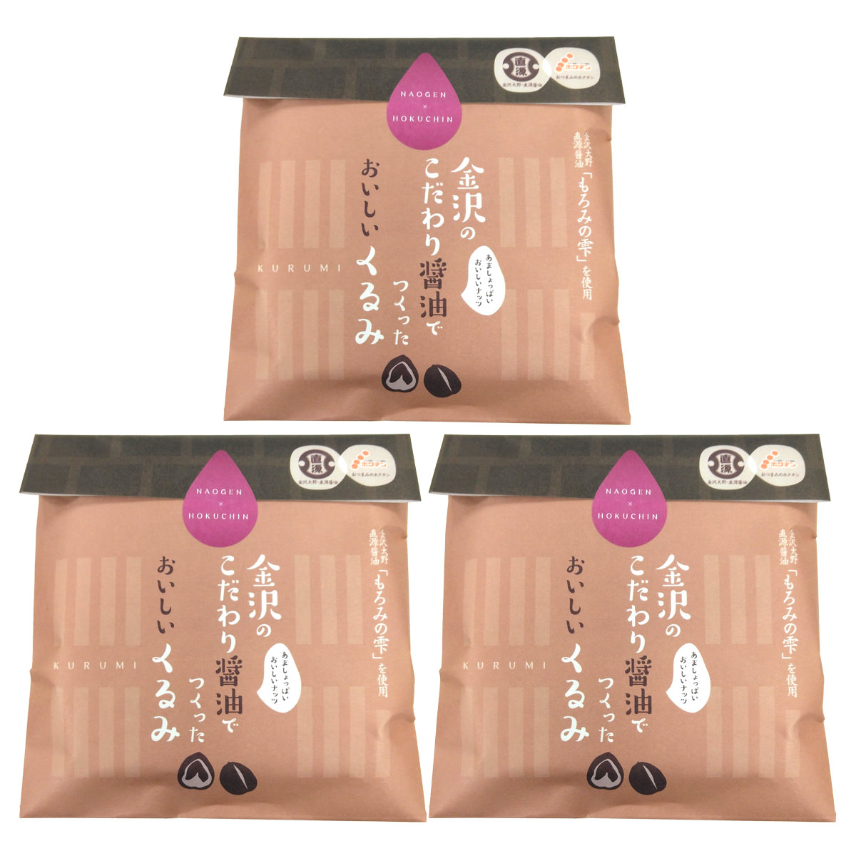 金沢のこだわり醤油でつくった おいしい くるみ 〔40g×3個〕 ナッツ おつまみ