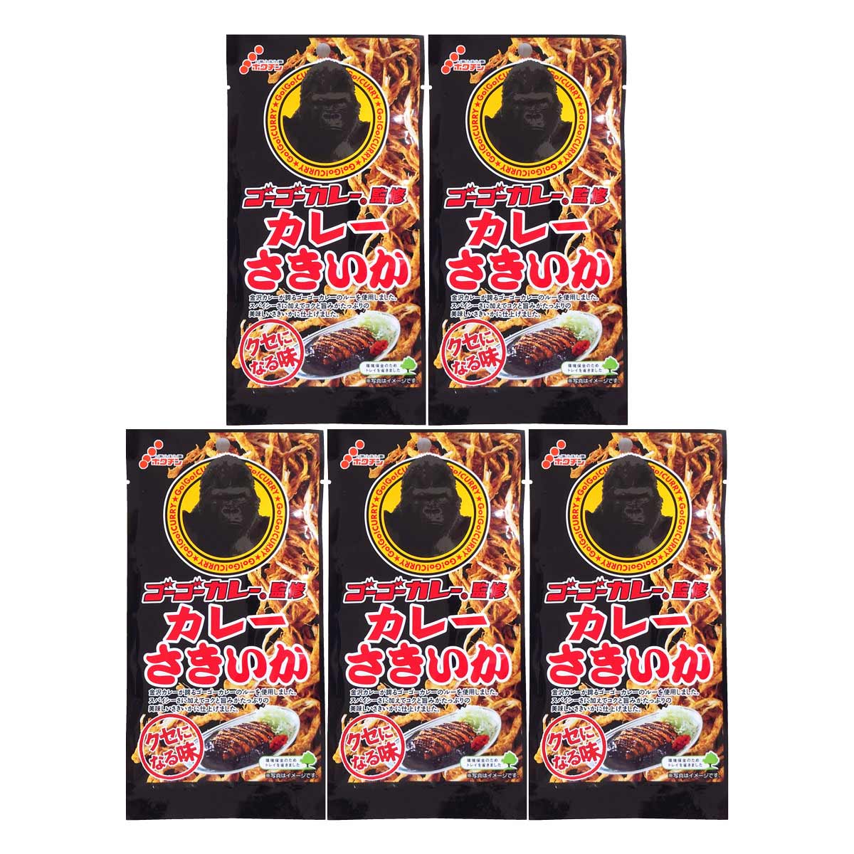 ゴーゴーカレー さきいか 〔20g×5個〕 おつまみ