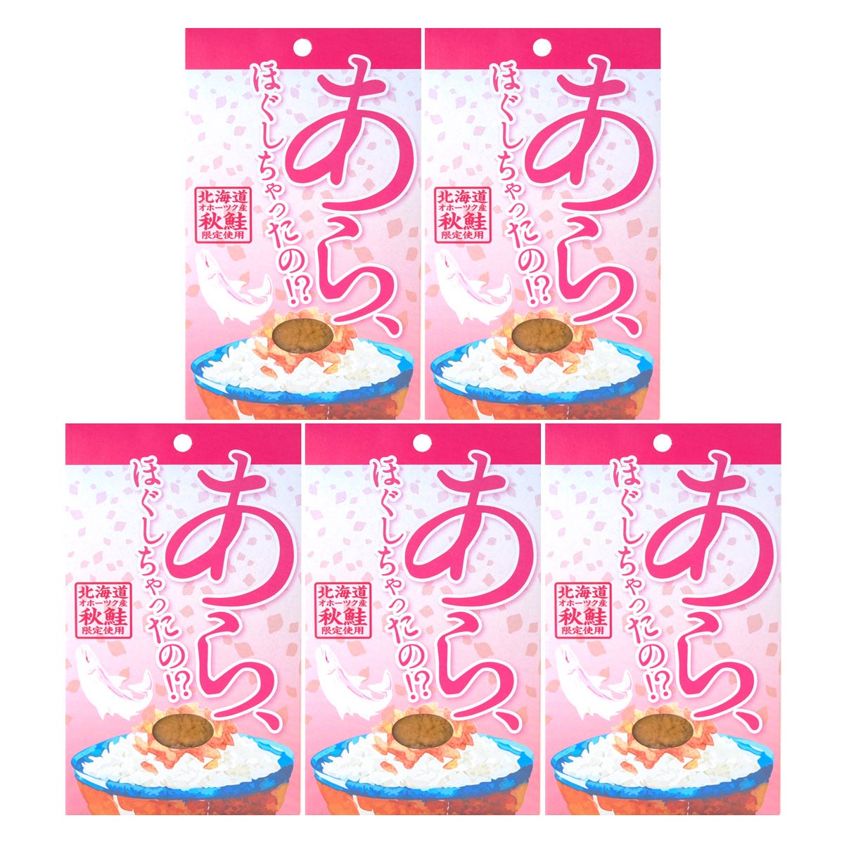 オホーツク産 ほぐしちゃったの 秋鮭銀毛 ほぐし〔80g×5個〕 鮭フレーク 魚介惣菜【沖縄県・離島 配送不可】