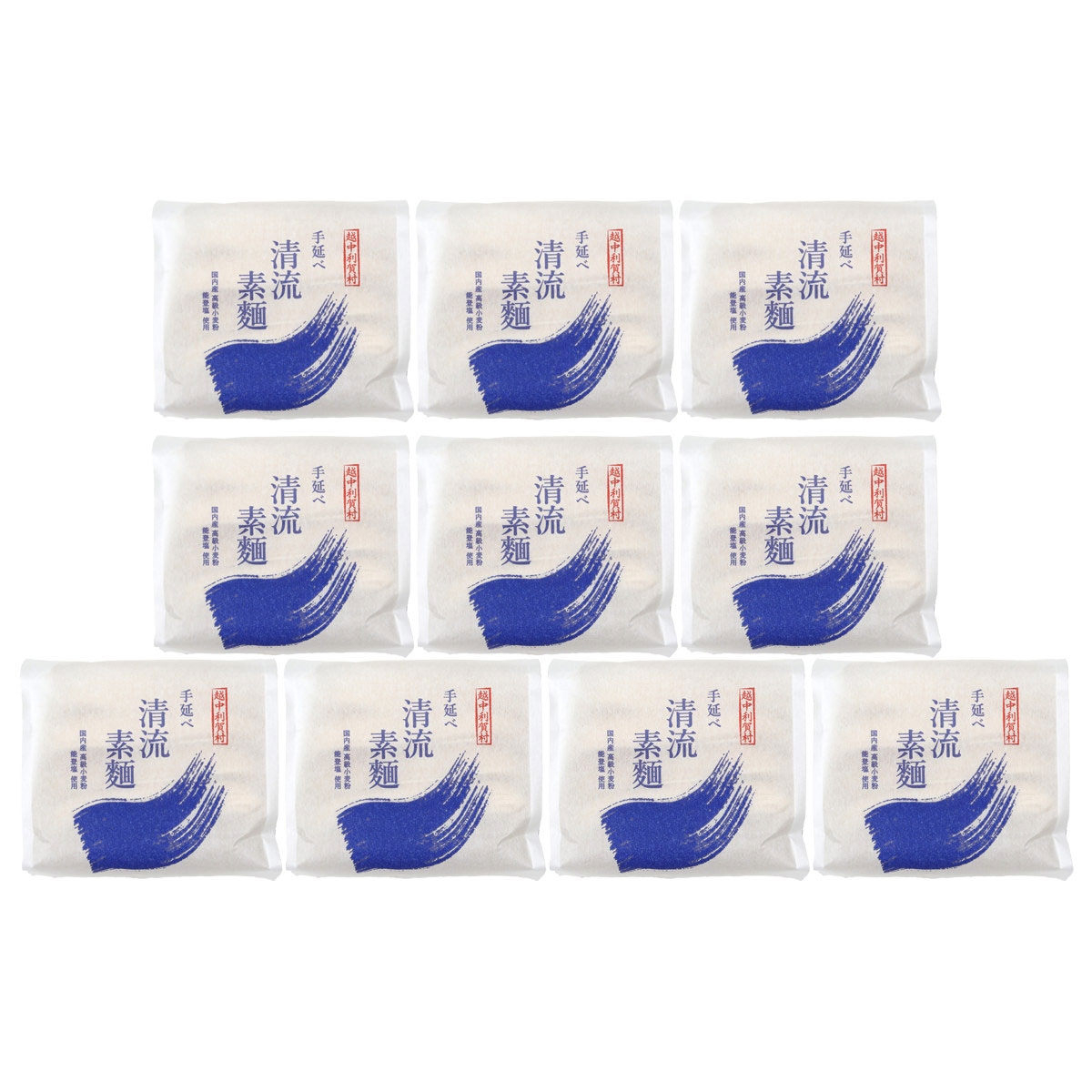 国産小麦粉 能登塩使用 手延べ 清流素麺 段ボール箱 〔180g×10〕 そうめん 乾麺