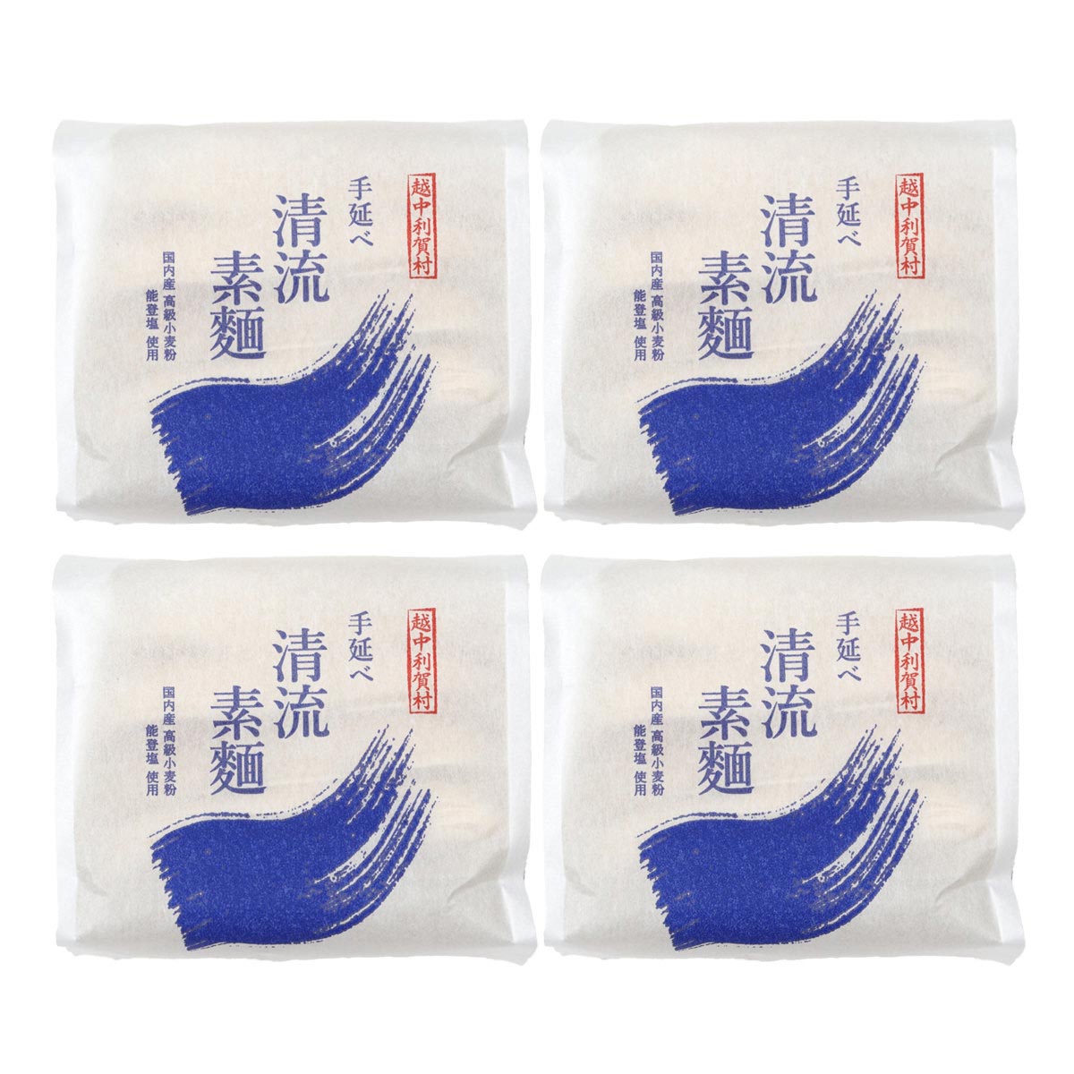 国産小麦粉 能登塩使用 手延べ 清流素麺 簡易段ボール箱セット 〔180g×4〕 そうめん 乾麺