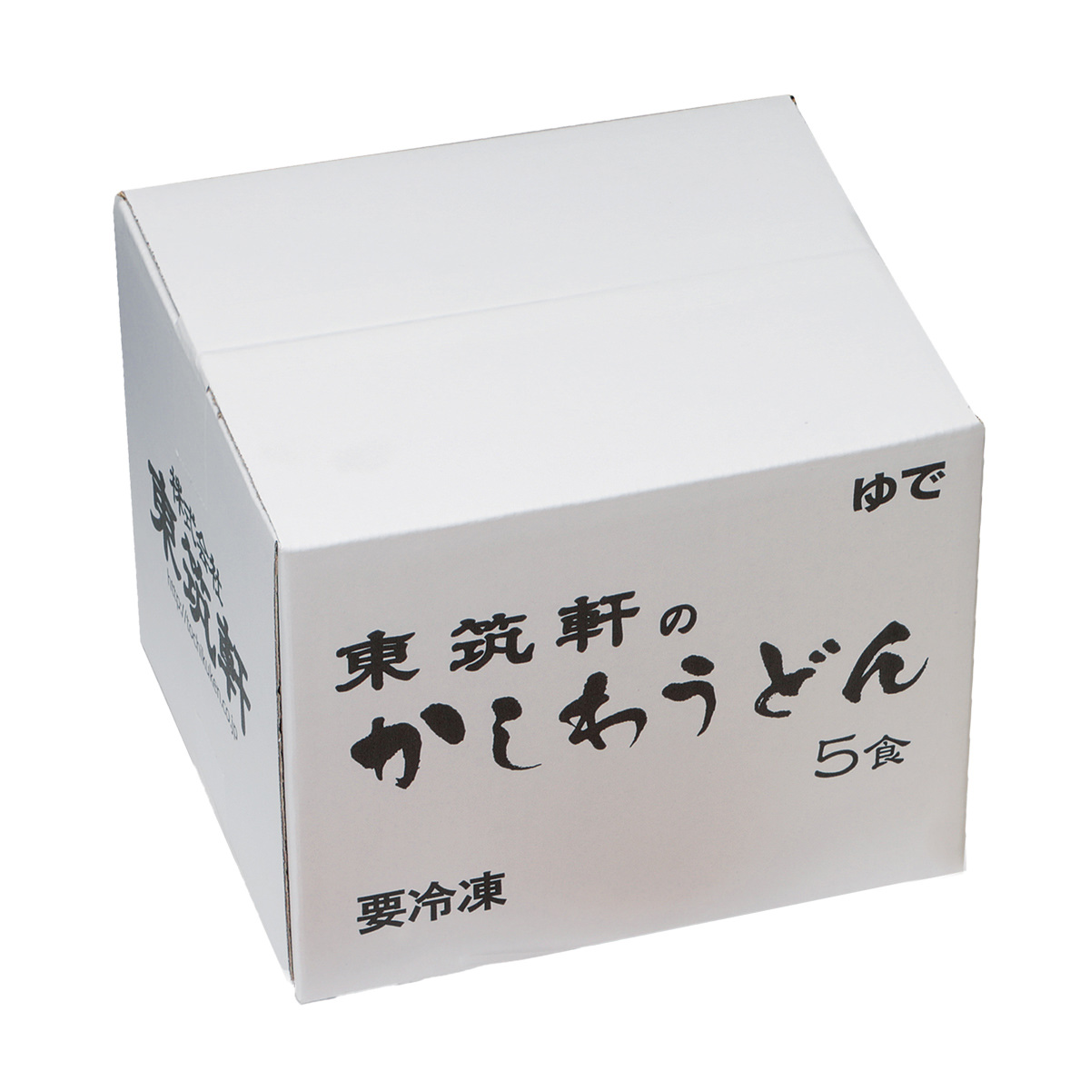 東筑軒 折尾名物 かしわうどん 丸天 ごぼう天入 冷凍 〔冷凍ゆで麺、かしわ肉、だし、丸天、ごぼう天(14g×5) 各5〕 うどん 麺