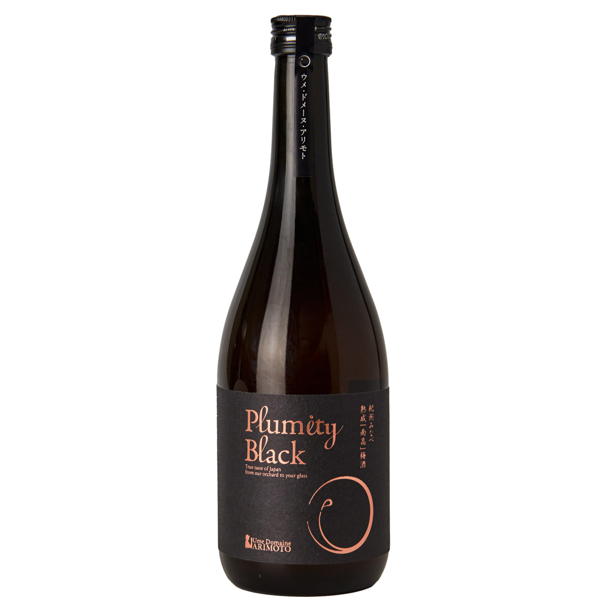 Plumity Black 熟成 南高 梅酒 〔720ml〕 果実酒 リキュール