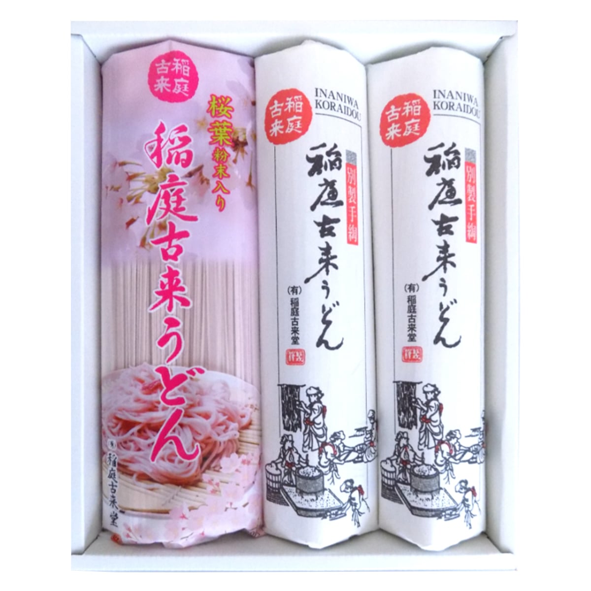 稲庭古来うどん 桜うどん 食べ比べ 〔うどん150g×2、桜うどん300g〕稲庭うどん 乾麺