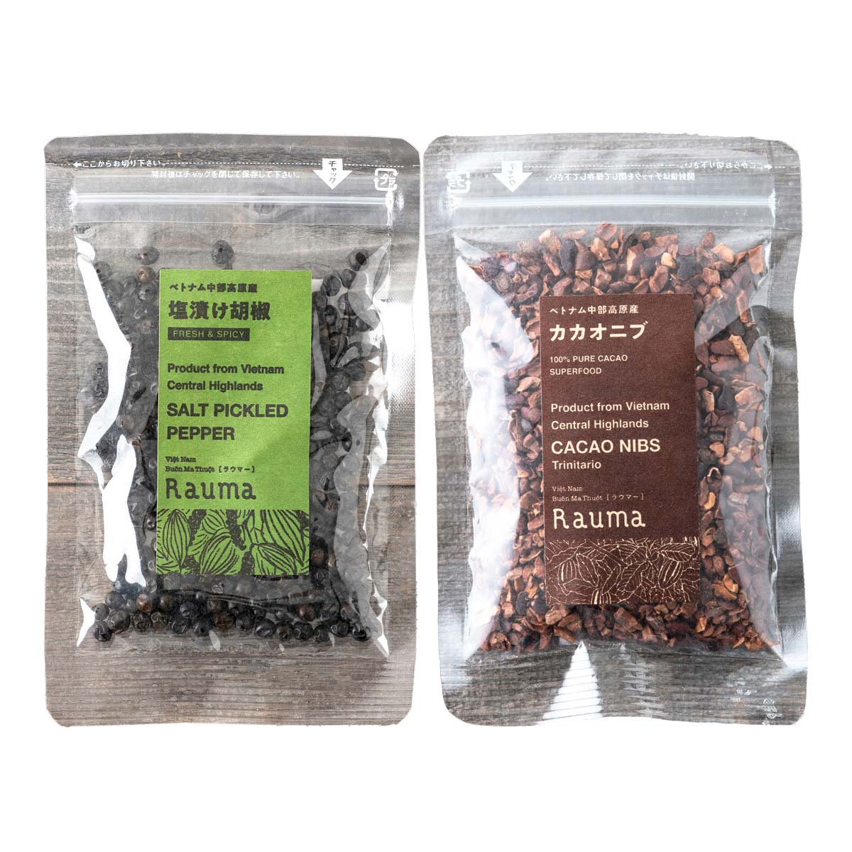 塩漬け胡椒 カカオ豆 カカオニブ 詰め合わせ 〔塩漬け胡椒25g、カカオニブ50g〕 香辛料 ナッツ【沖縄県・離島 配送不可】