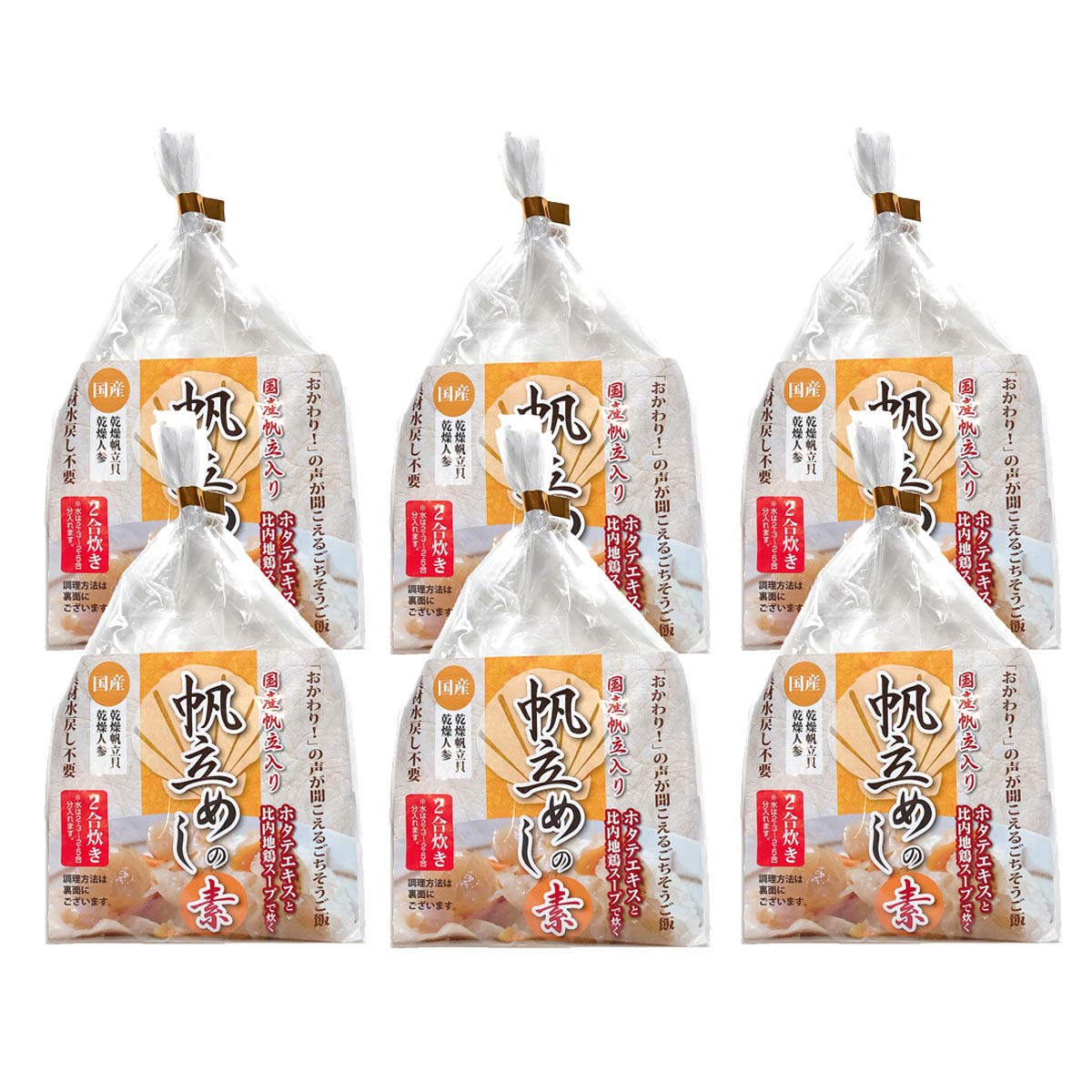 国産 比内地鶏スープで炊く 帆立めしの素 2合用 〔(スープ55g、具材12g)×6袋〕 炊き込みご飯の素