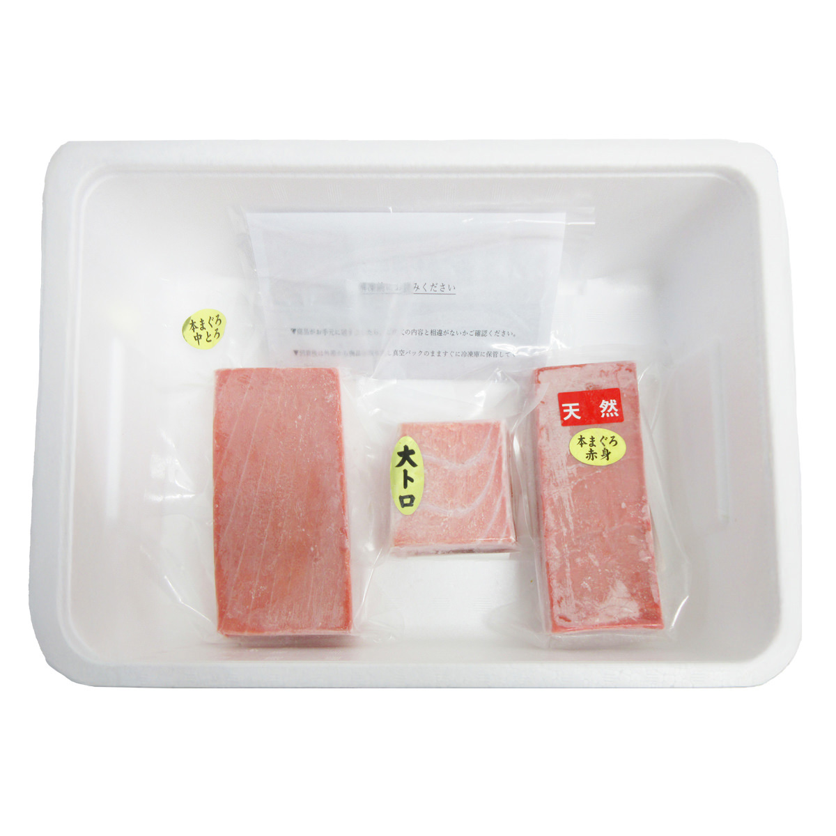 豊洲の宮商 本マグロセットB〔大トロ、中トロ、天然本マグロ赤身〕まぐろ 柵 冷凍【北海道・沖縄県・離島 配送不可】