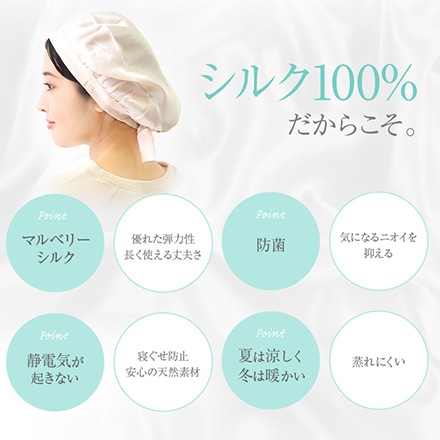 ナイトキャップ ヘアキャップ シルク 100％ ロング ヘア 保湿 就寝用 ヘアケア さらさら ライトピンク