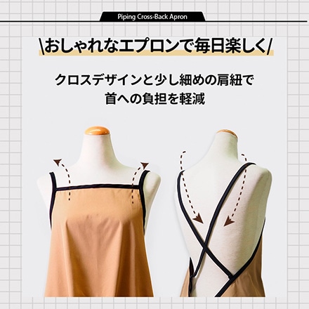 エプロン おしゃれ 保育士 カフェ レディース メンズ おしゃれ 北欧 H型 バッククロスエプロン 無地 カーキブラック