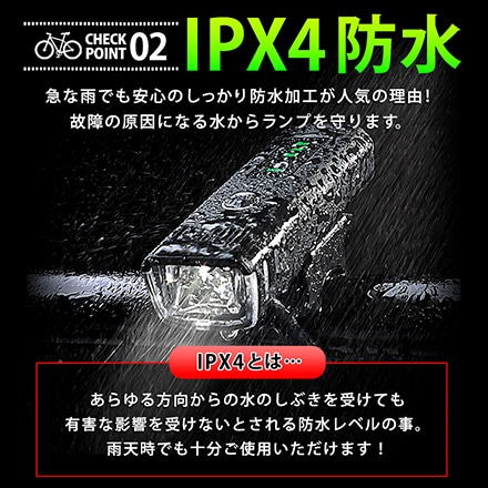 自転車 ライト 自動点灯 LED 1500mAh USB充電式 明るい 大容量 250ルーメン 防水 IPX4 ヘッドライト テールライトセット