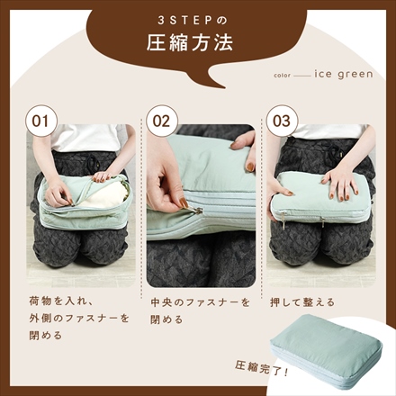 【単品】圧縮トラベルポーチ ラベンダー S