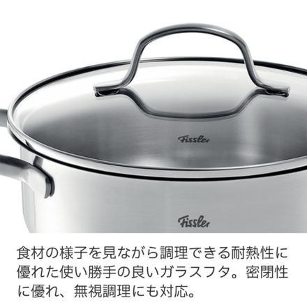 Fissler(フィスラー) サンフランシスコセットC(5pcs) 040-113-05-000