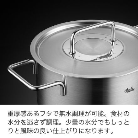Fissler(フィスラー) ピュアコレクション シチューポット 16cm 086-114-16-000