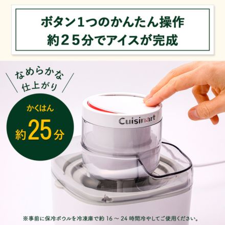 Cuisinart アイスクリームメーカー ホワイト ICE-M10WJ