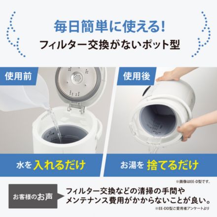 象印マホービン スチーム式加湿器 3.0L ホワイト EEDE35-WA