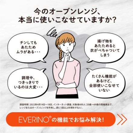 象印マホービン EVERINO オーブンレンジ 26L ES-GY26 BA