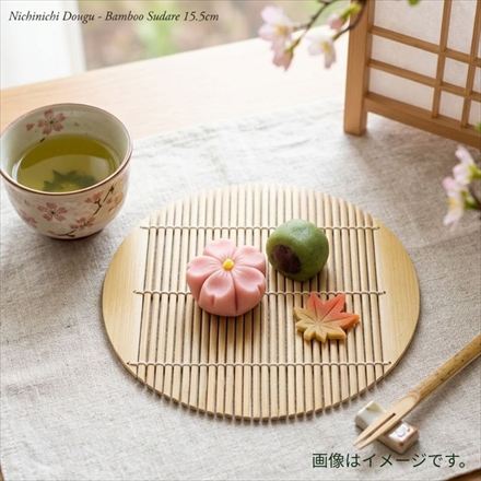 にちにち道具 竹の道具 ミガキ竹すだれ 丸15.5cm 11-218