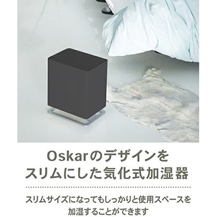 Stadler Form スタドラフォーム OSKAR エバポレーター 加湿器 リトル ブラック 約6畳 2455