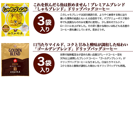 ちょっと お試し ドリップバッグコーヒー 15袋
