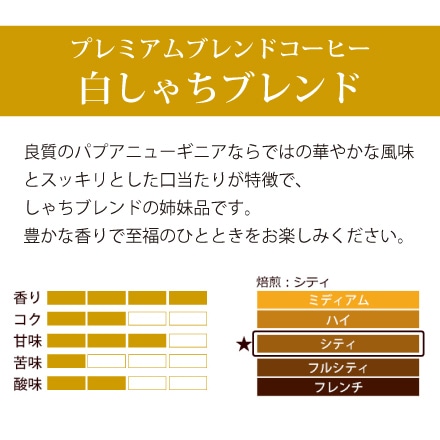 至高の福袋 (CエルDB×2・金・白金・鯱・白鯱) 2kg ＜挽き具合：中挽き＞ 粉