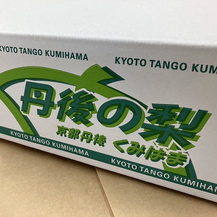 京丹後産 二十世紀梨 約5kg 10～16玉 9月上旬頃より順次発送