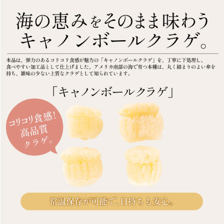 キャノンボールクラゲ 1kg