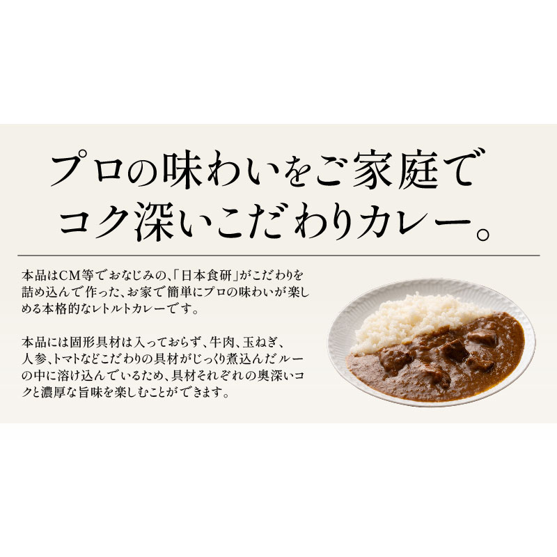 レトルトカレー800g （200g×4袋）