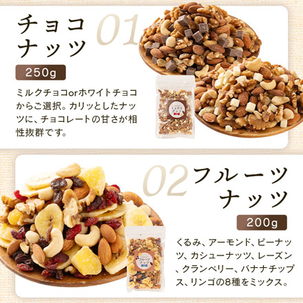 バレンタイン フルーツ＆ナッツ ギフトセット 5種 ミルクチョコ