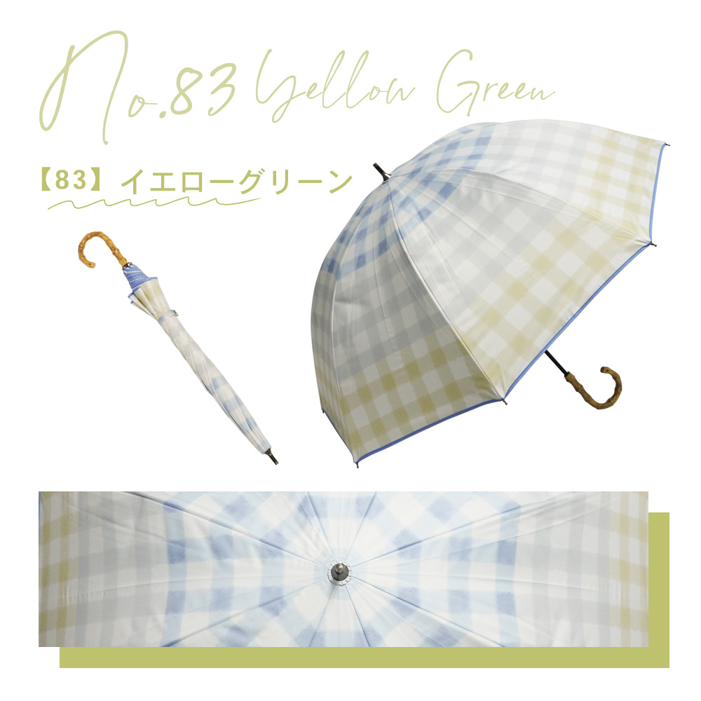 完全遮光 UV遮蔽率100% ショート傘 晴雨兼用 日傘 雨傘 チェックボーダー柄 イエローグリーン